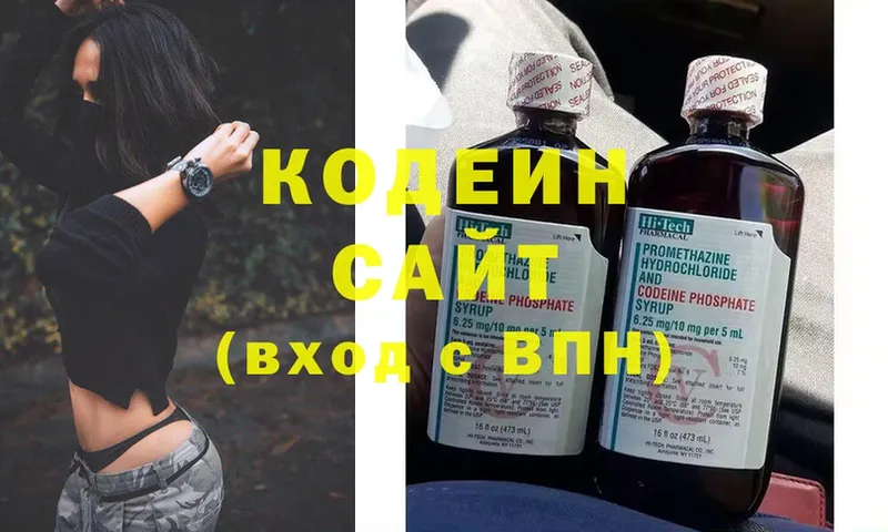 Кодеин Purple Drank  mega рабочий сайт  Сергач 