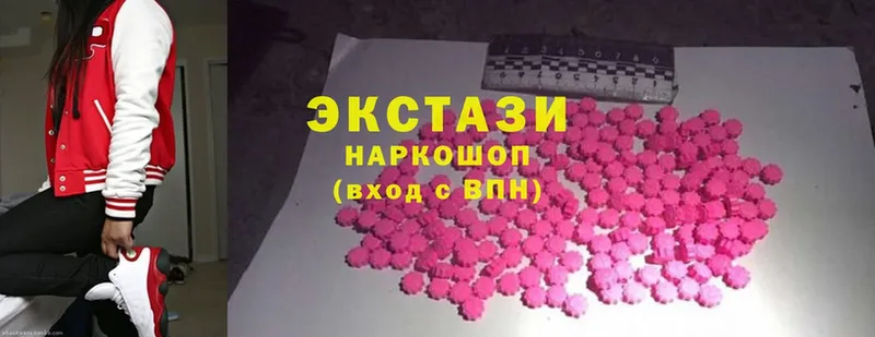 Ecstasy круглые  Сергач 