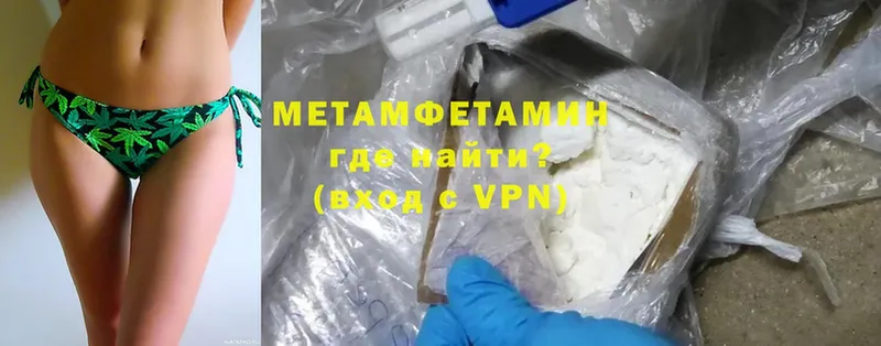 Метамфетамин Methamphetamine  Сергач 